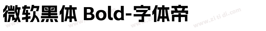 微软黑体 Bold字体转换